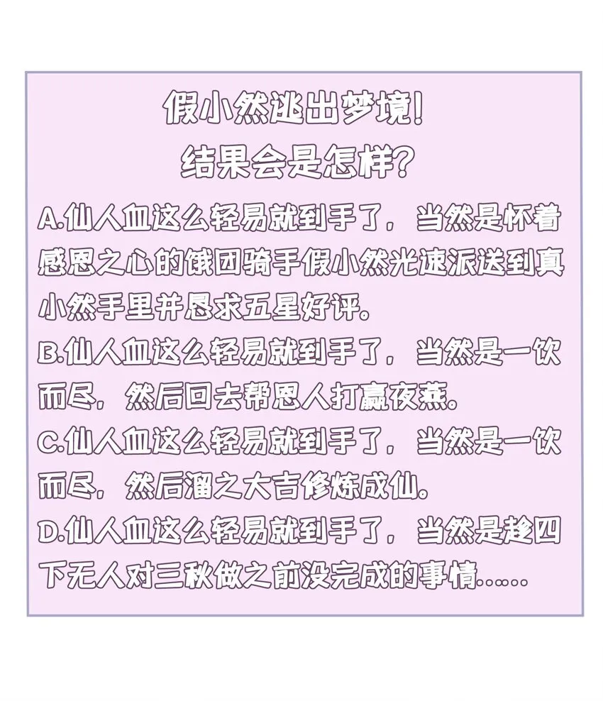 046下 第四十六话下 第25页