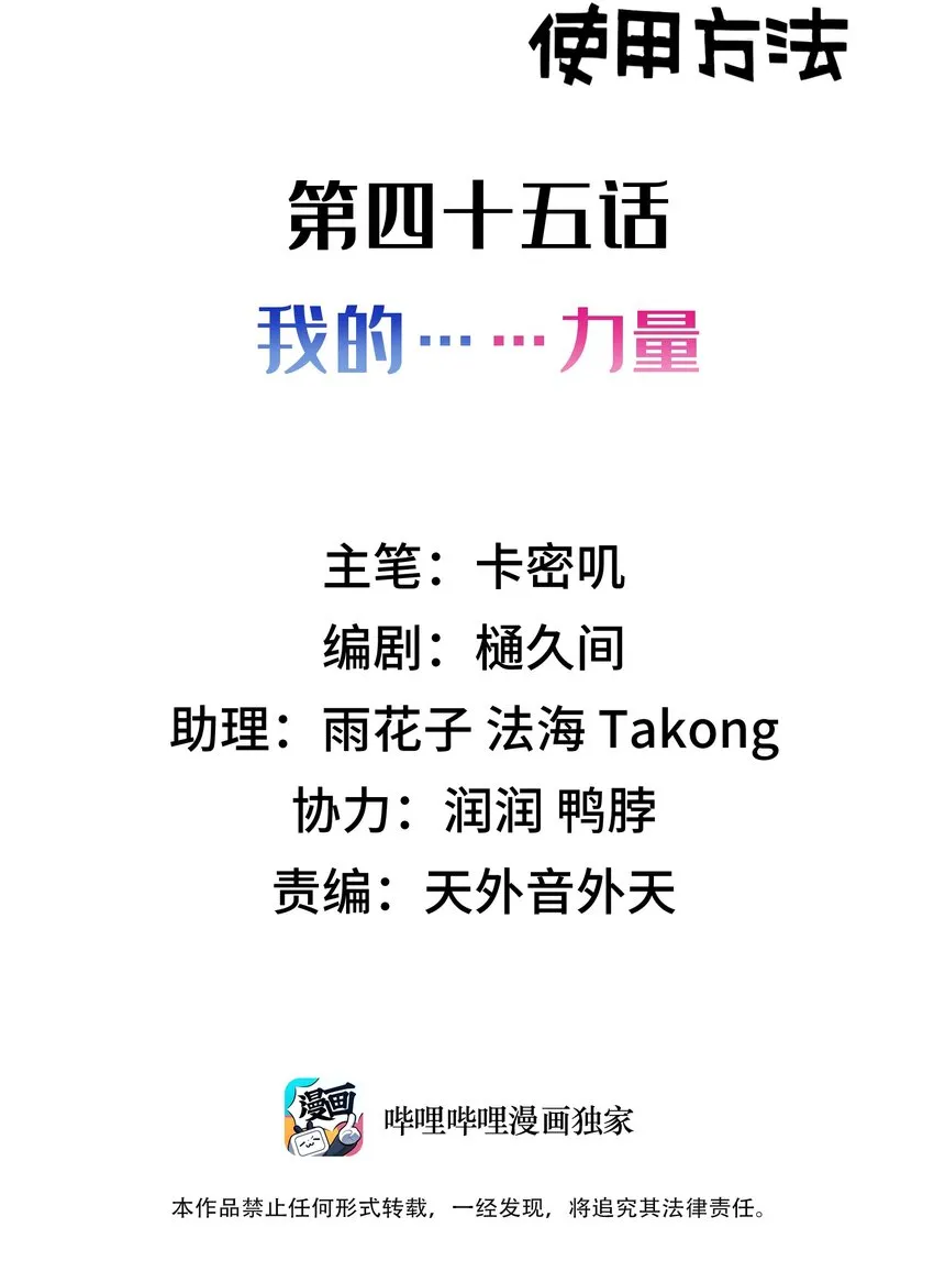 045 第四十五话 第2页