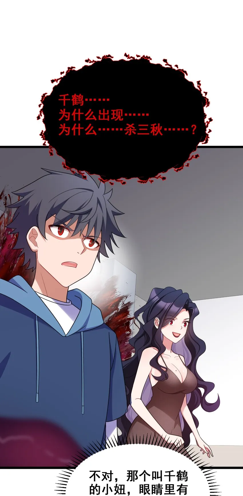 045 第四十五话 第4页