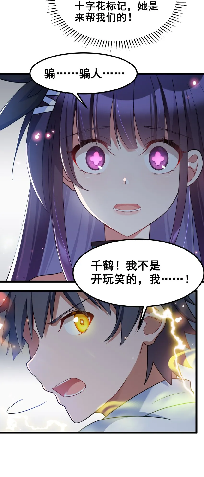 045 第四十五话 第5页