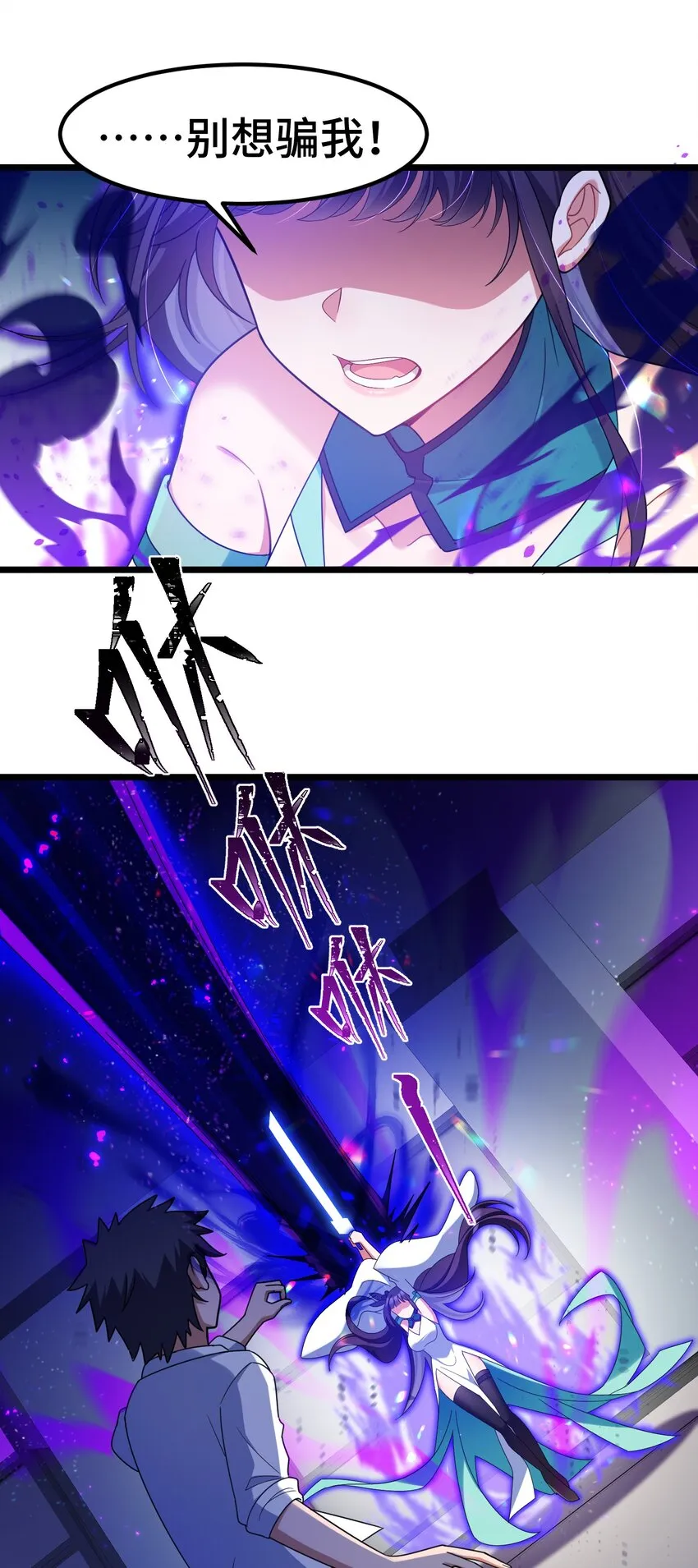 045 第四十五话 第6页
