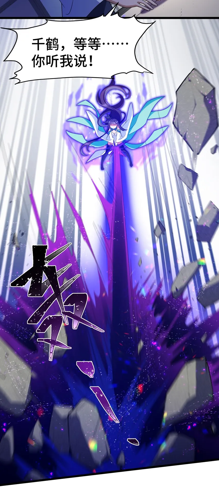 045 第四十五话 第7页