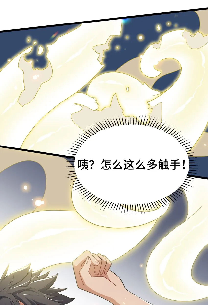 045 第四十五话 第8页