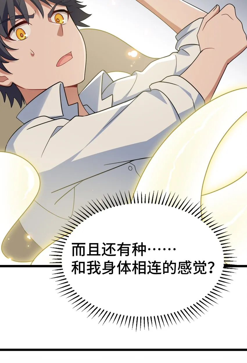 045 第四十五话 第9页