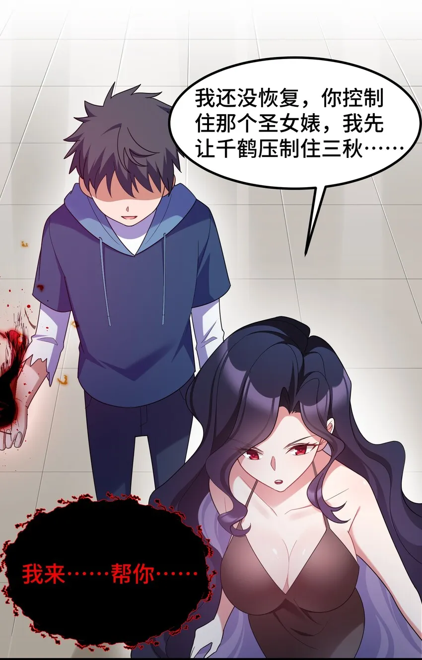 045 第四十五话 第10页