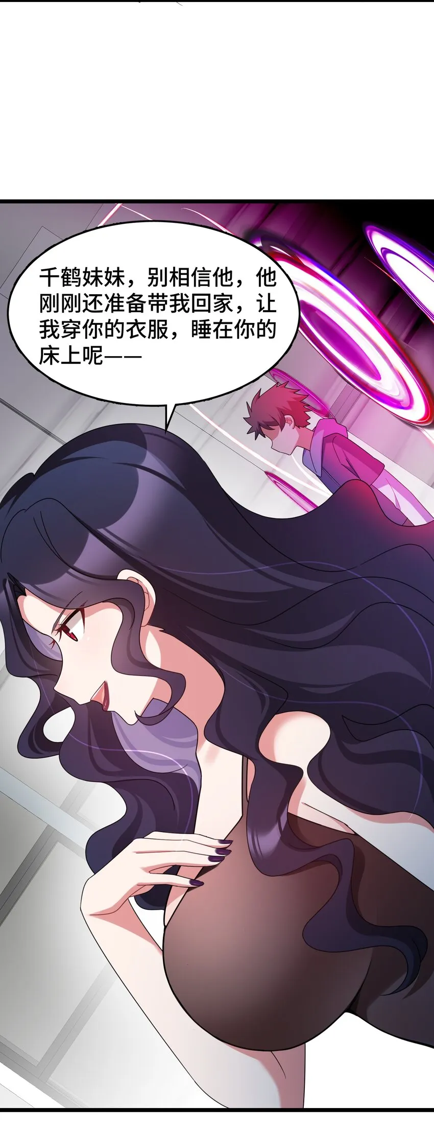 045 第四十五话 第11页