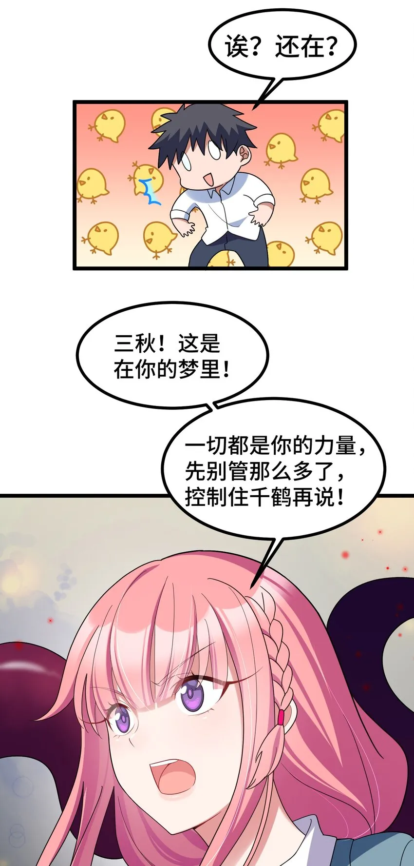 045 第四十五话 第15页