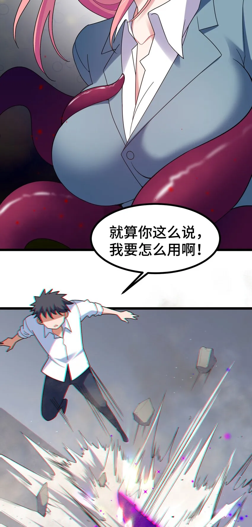045 第四十五话 第16页