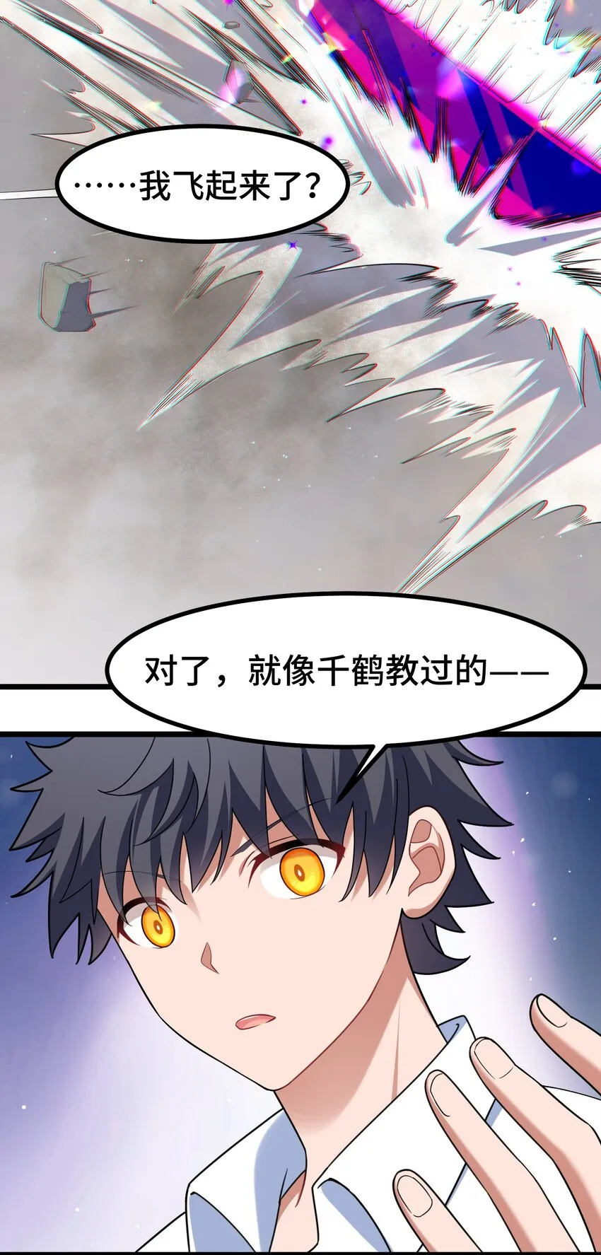 045 第四十五话 第17页