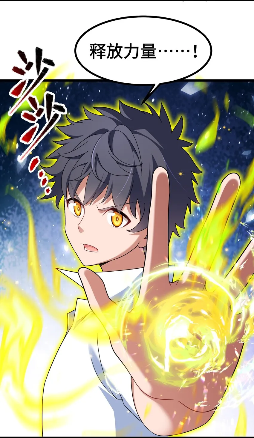 045 第四十五话 第18页