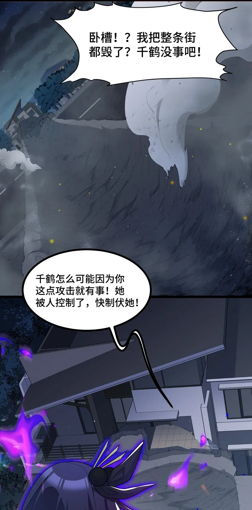 045 第四十五话 第21页