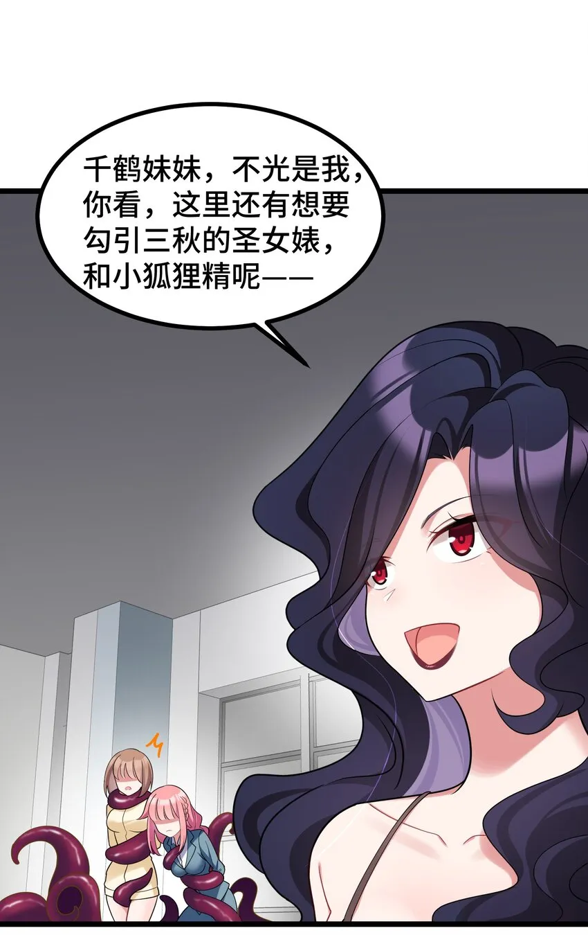 045 第四十五话 第23页