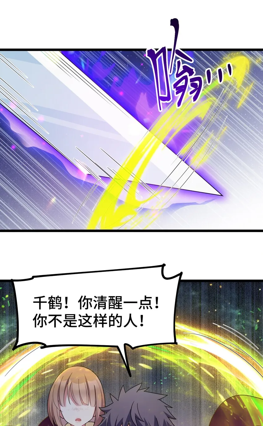 045 第四十五话 第25页