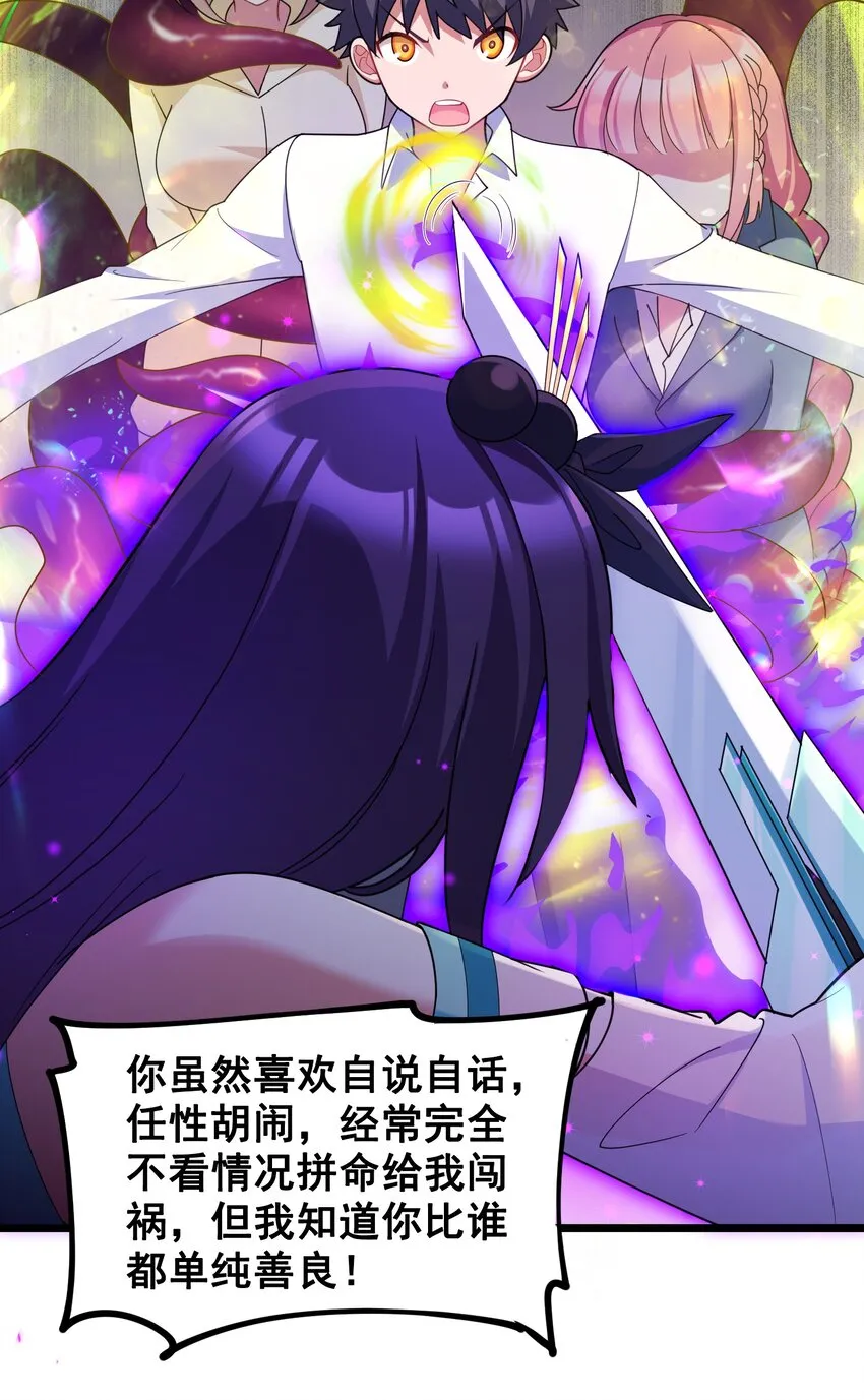 045 第四十五话 第26页