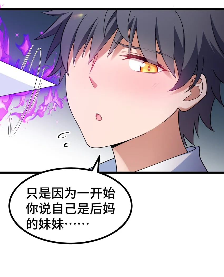 045 第四十五话 第27页