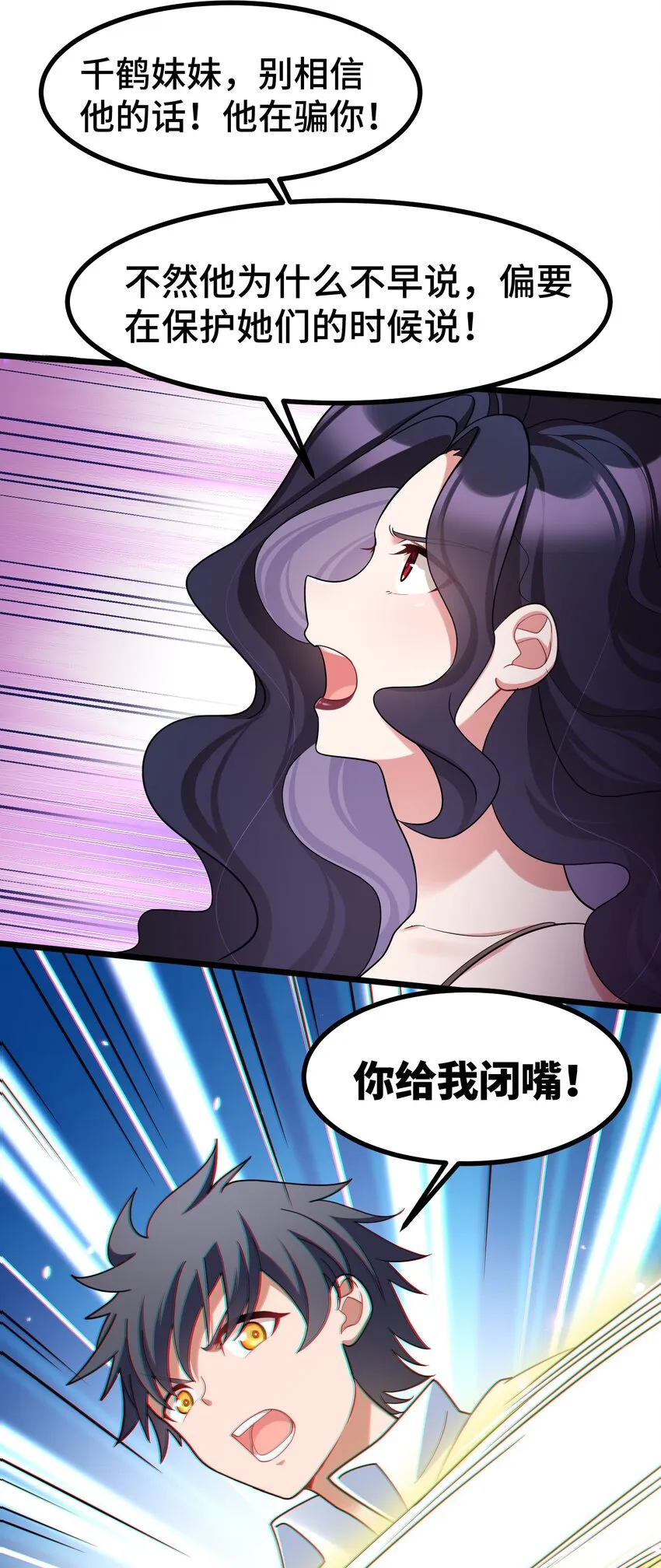 045 第四十五话 第29页