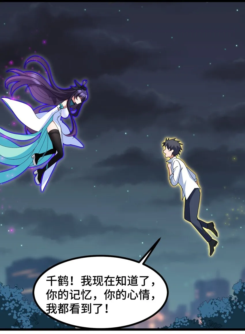 045 第四十五话 第31页