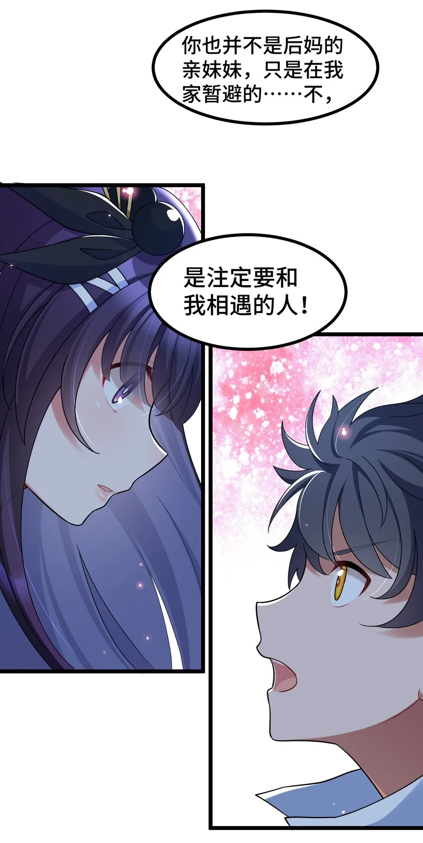 045 第四十五话 第32页
