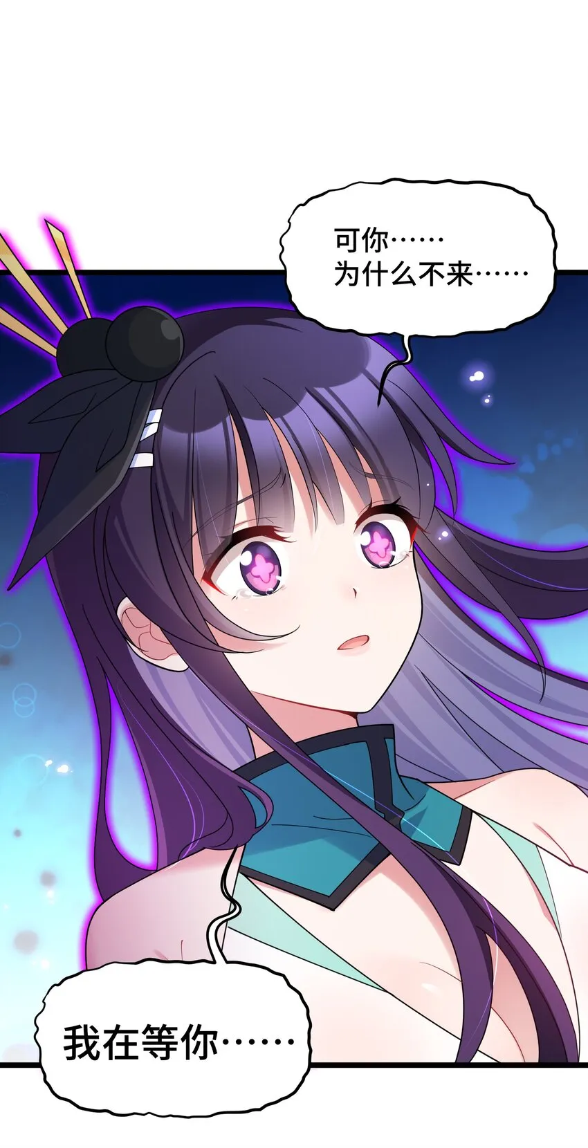 045 第四十五话 第34页