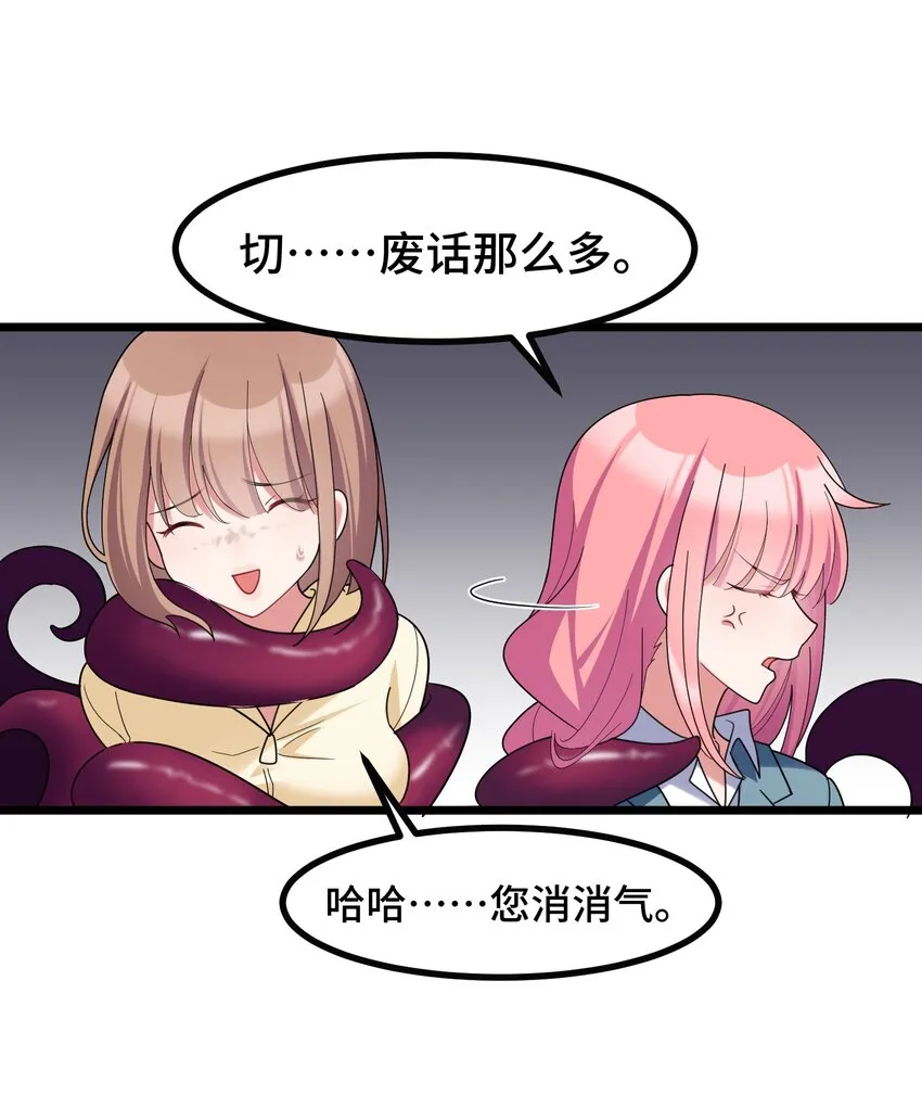 045 第四十五话 第39页