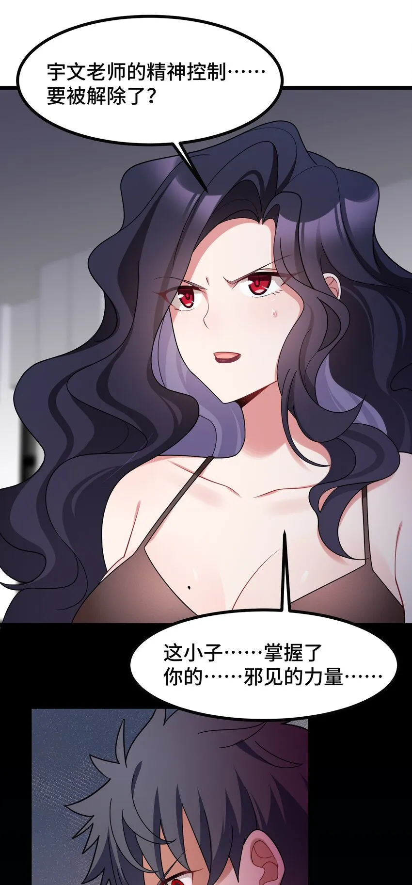 045 第四十五话 第40页