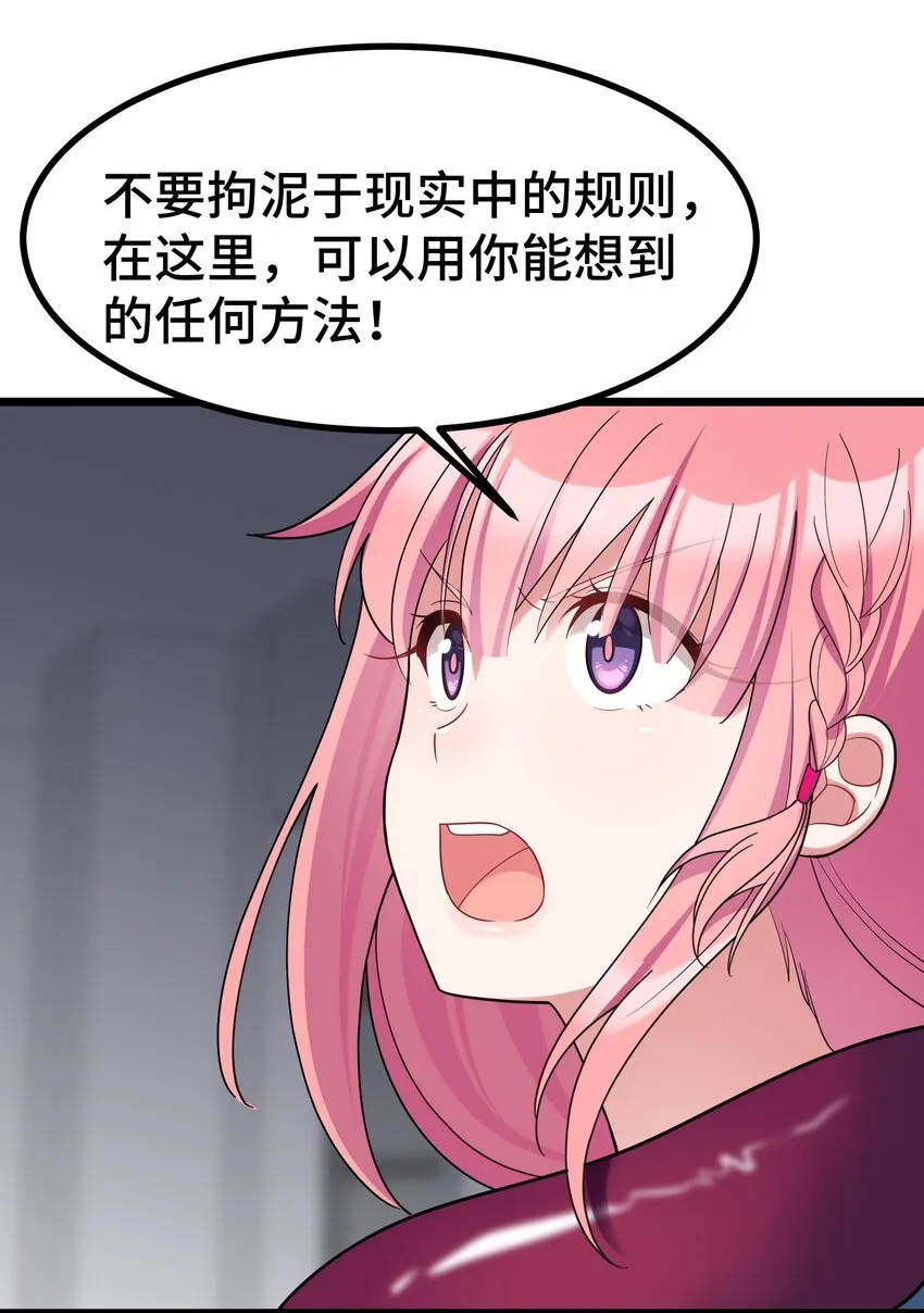 045 第四十五话 第50页