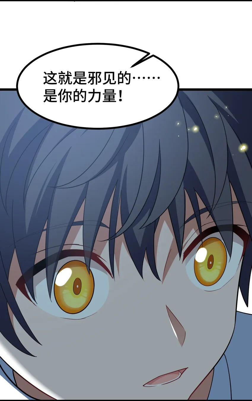 045 第四十五话 第51页
