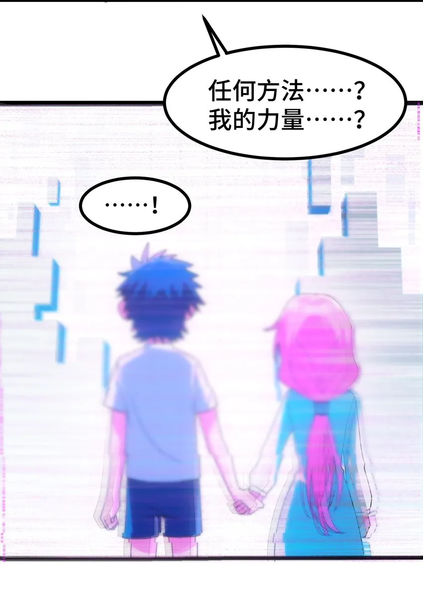 045 第四十五话 第52页