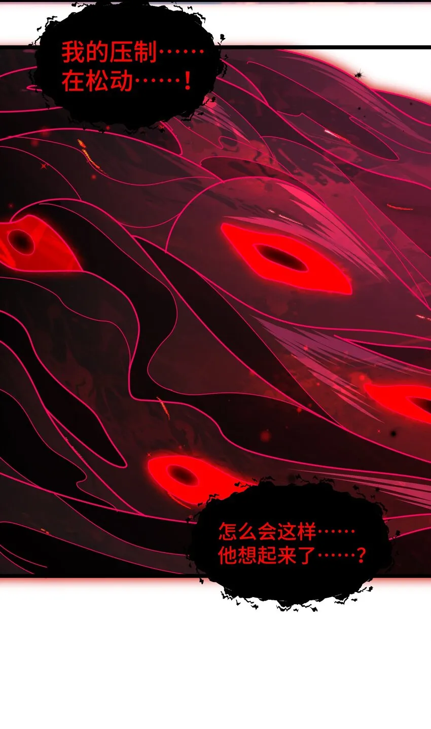 045 第四十五话 第54页