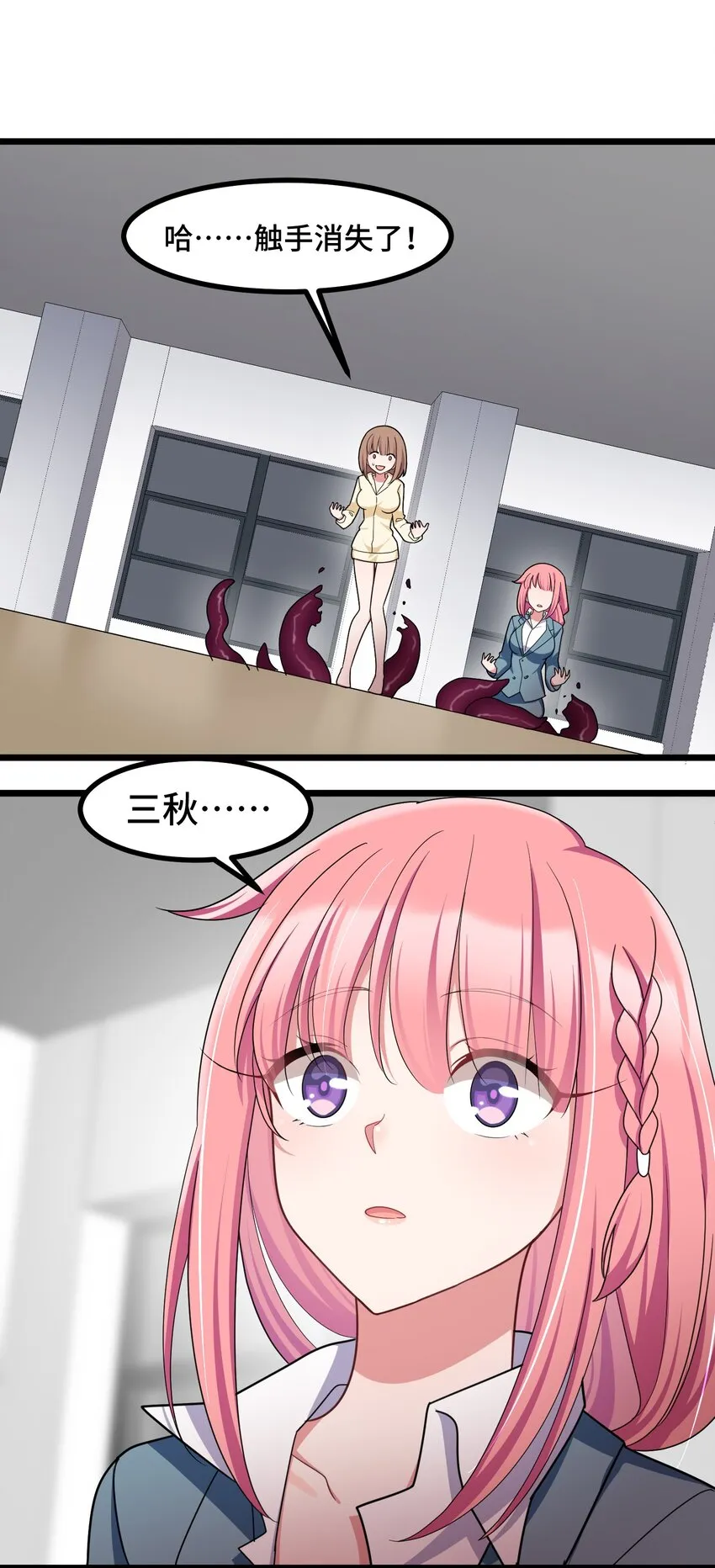 045 第四十五话 第59页