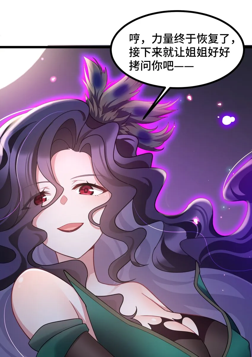 045 第四十五话 第62页
