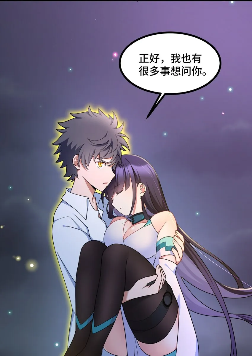 045 第四十五话 第64页