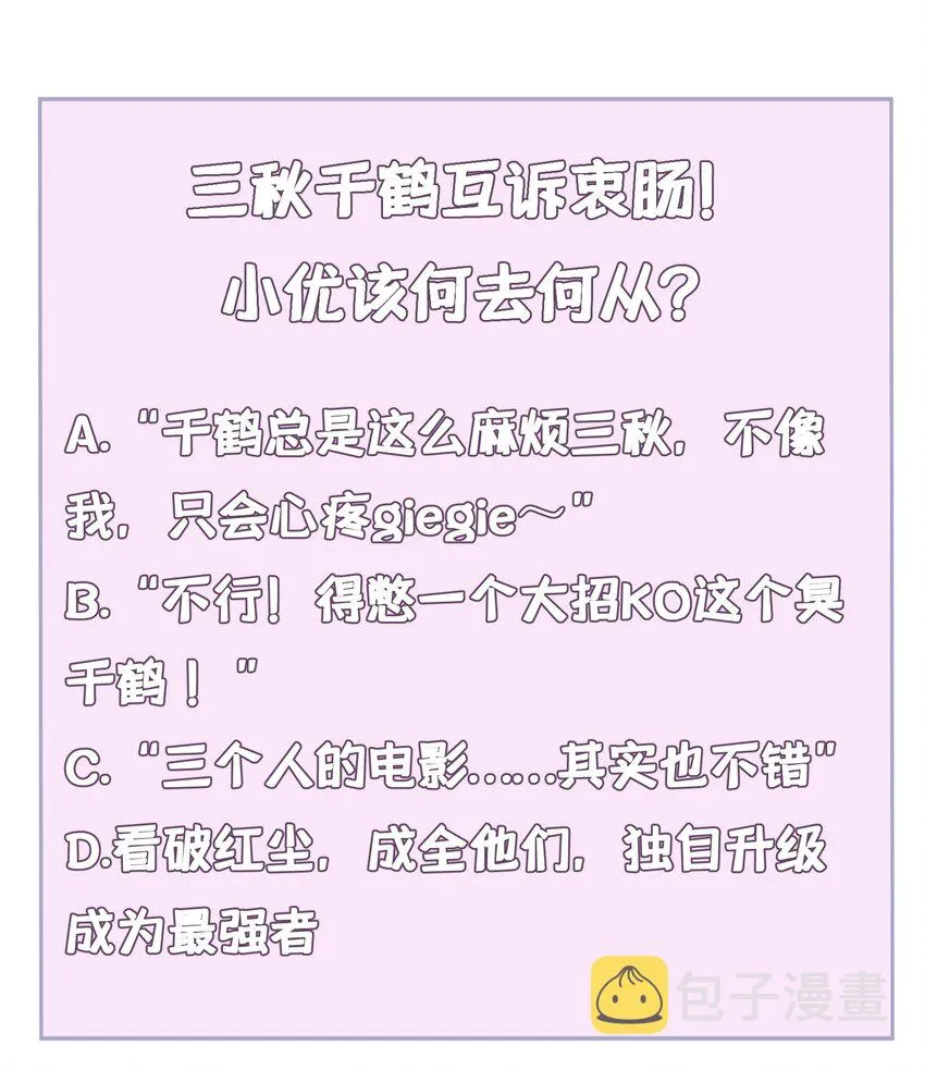 045 第四十五话 第66页