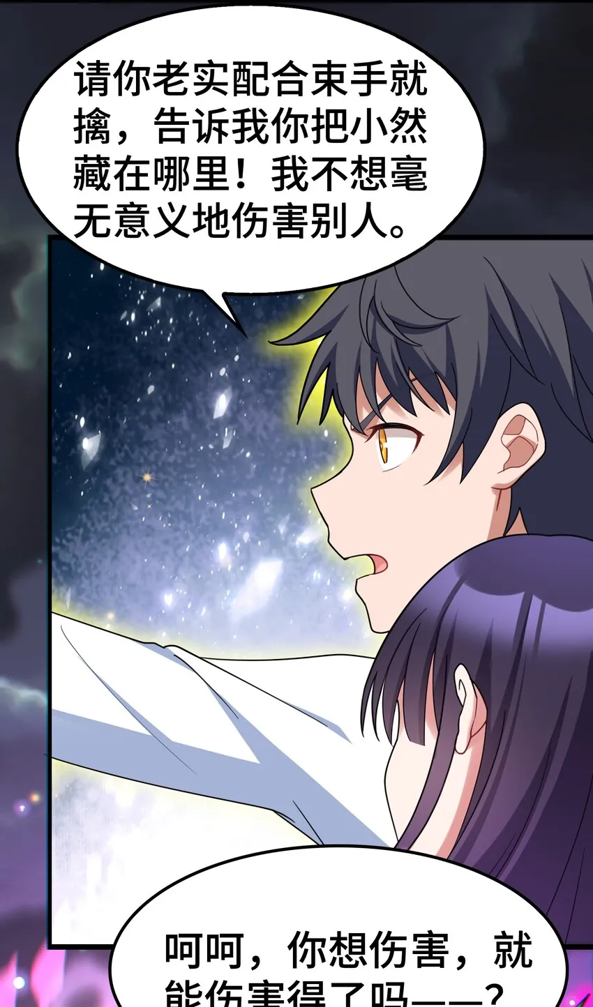 046上 第四十六话上 第7页