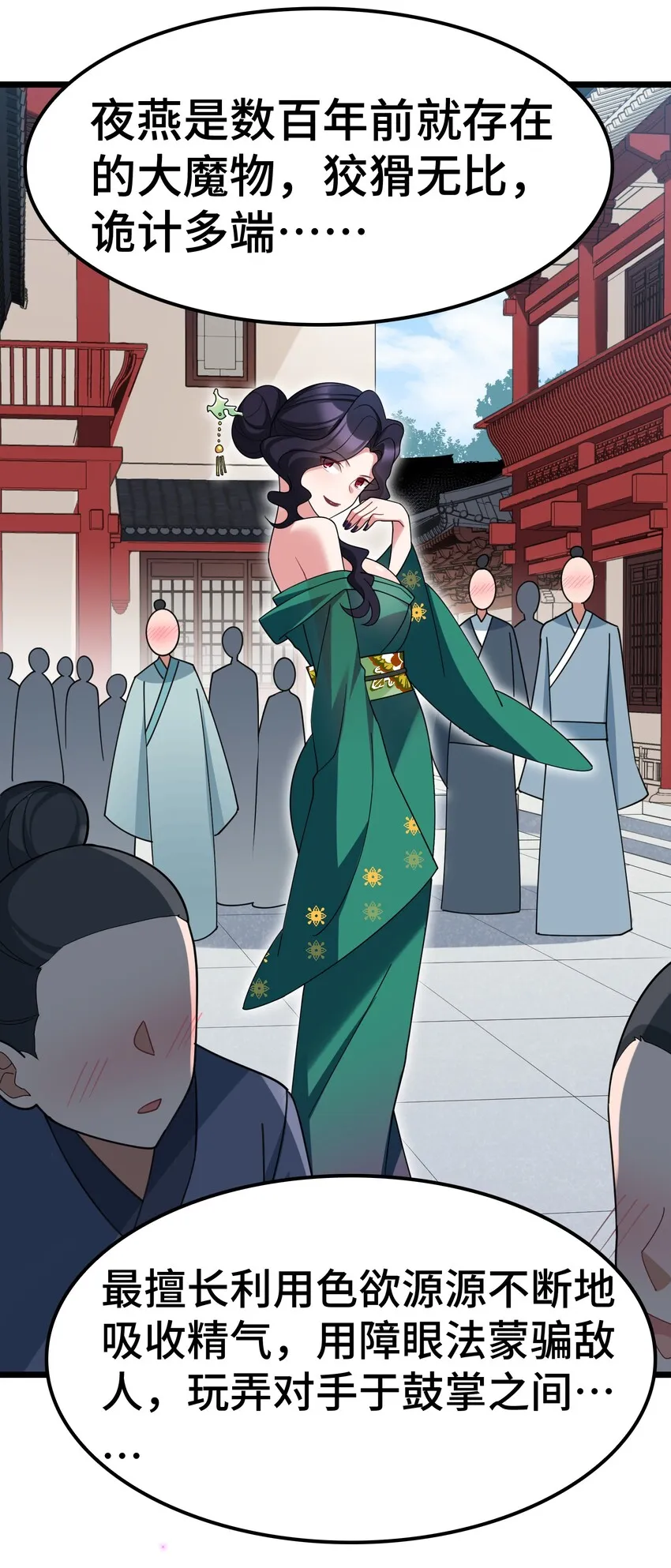 046上 第四十六话上 第12页