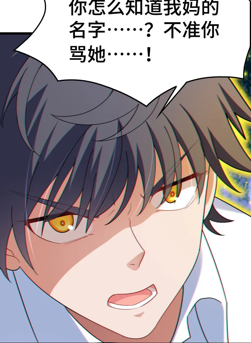 046上 第四十六话上 第23页