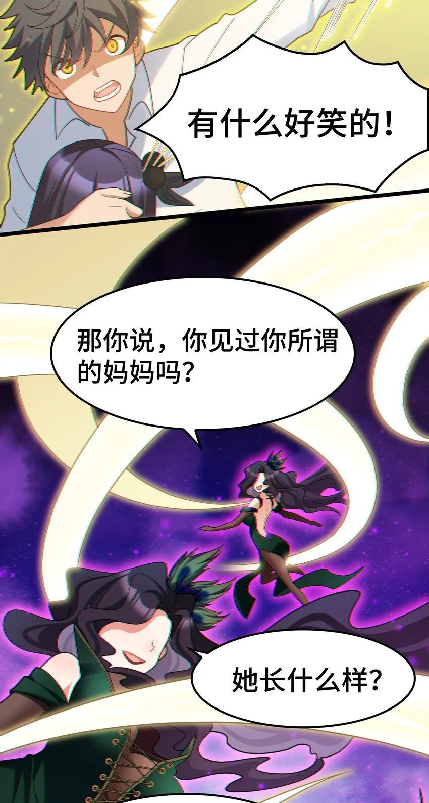 046上 第四十六话上 第25页