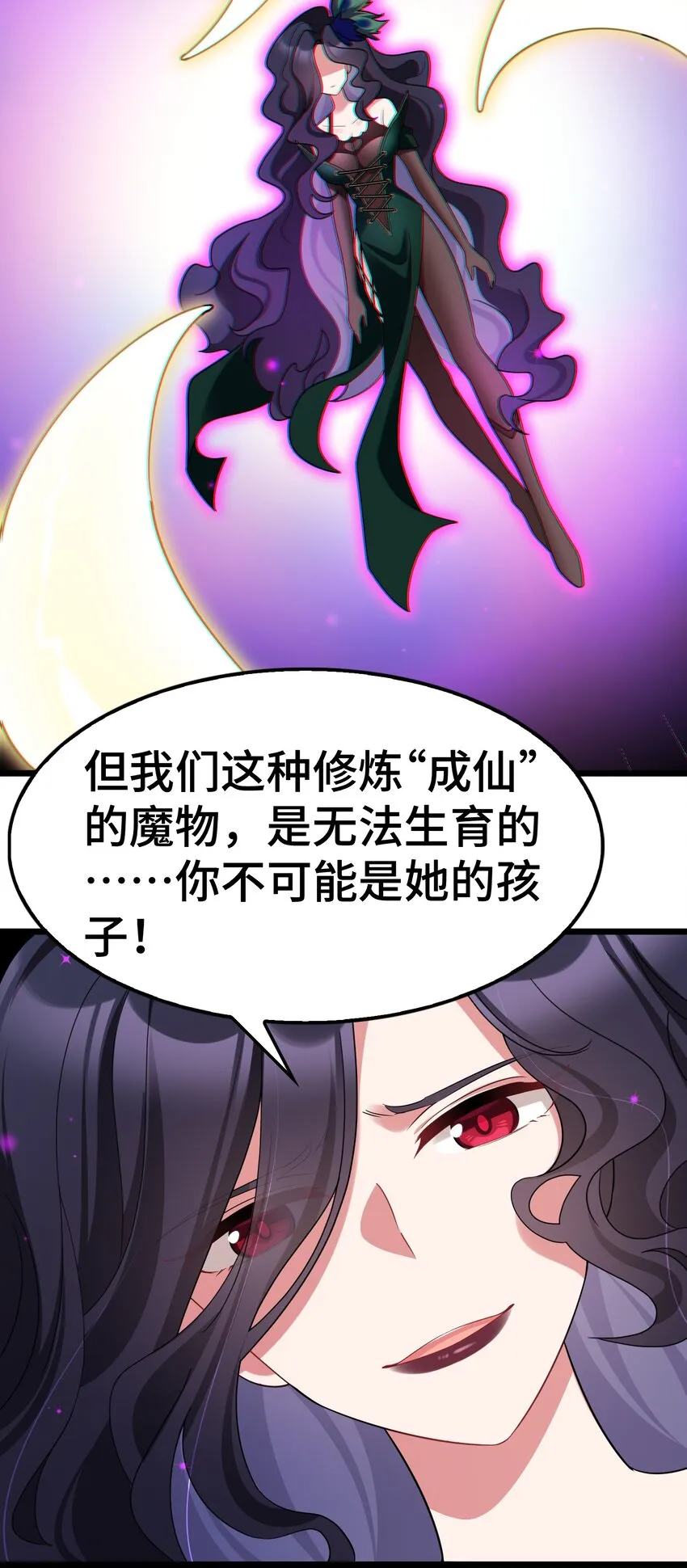 046上 第四十六话上 第29页