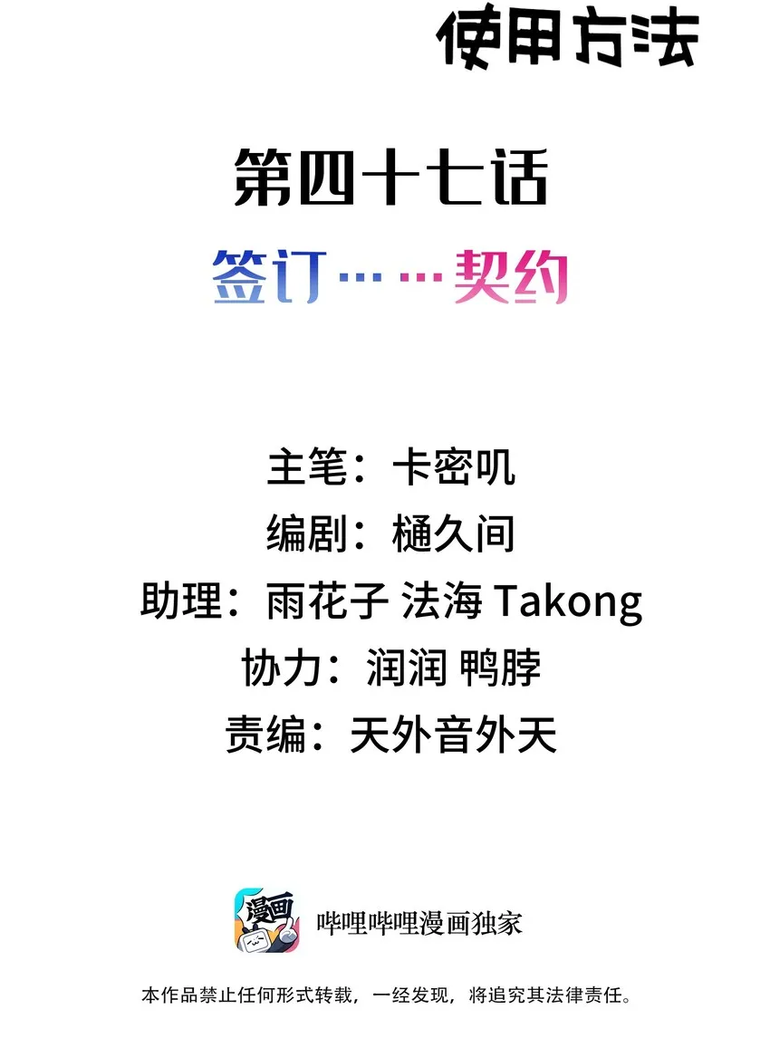 047 第四十七话 第2页