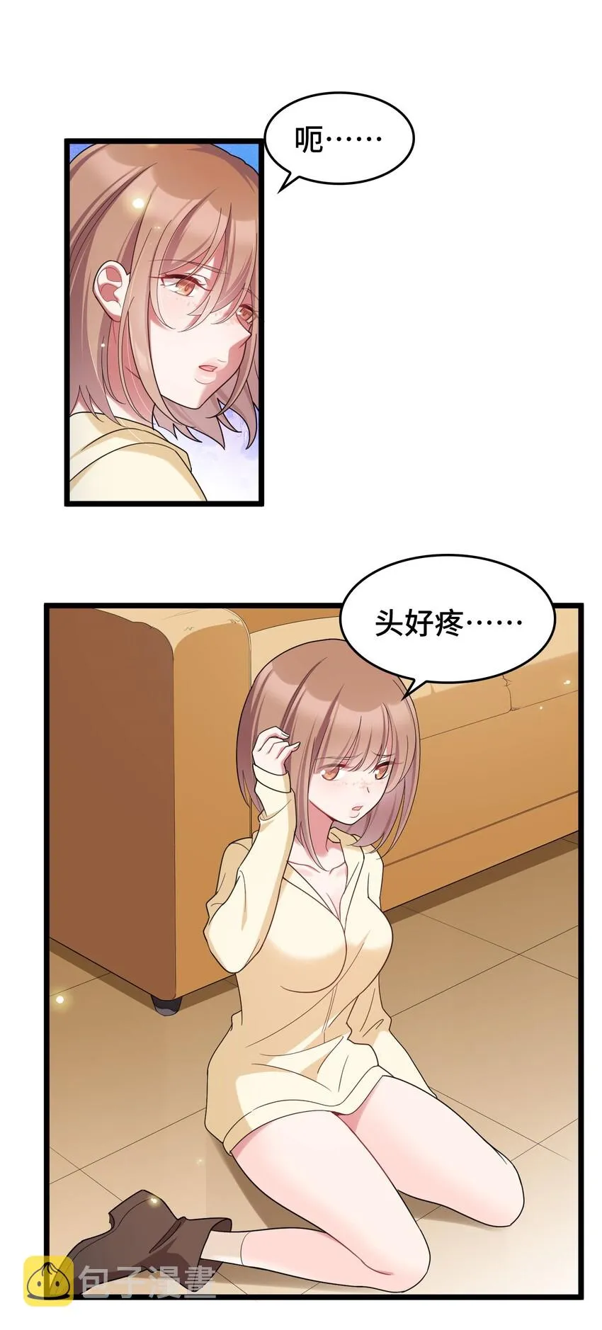 047 第四十七话 第3页