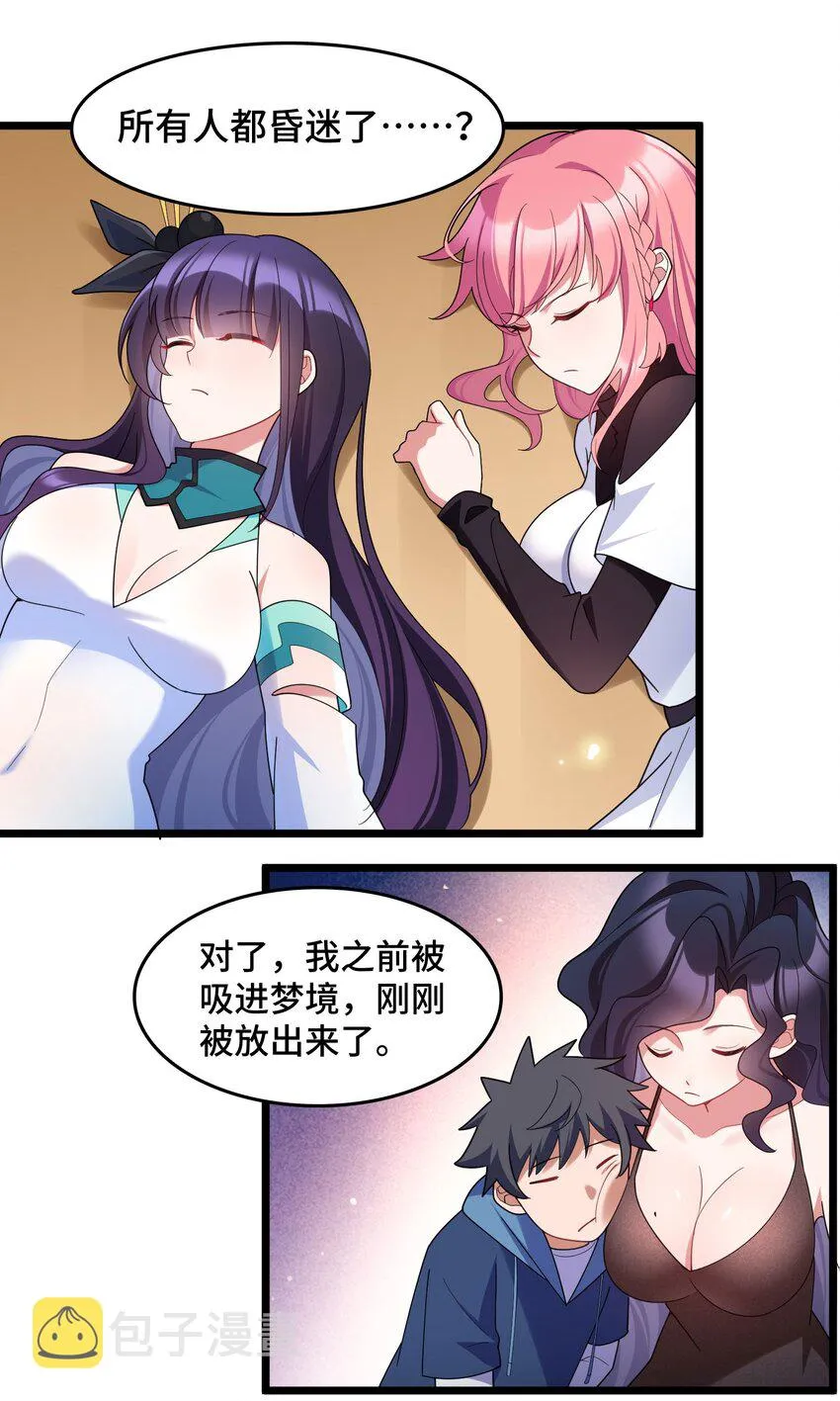 047 第四十七话 第4页