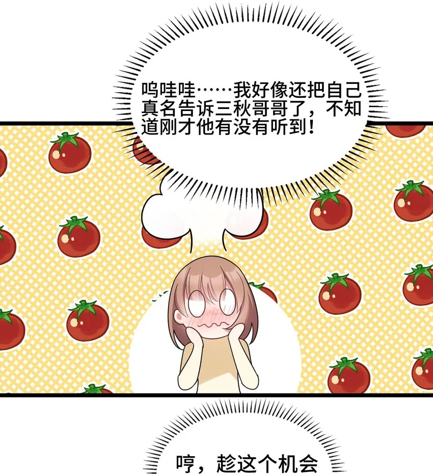 047 第四十七话 第5页