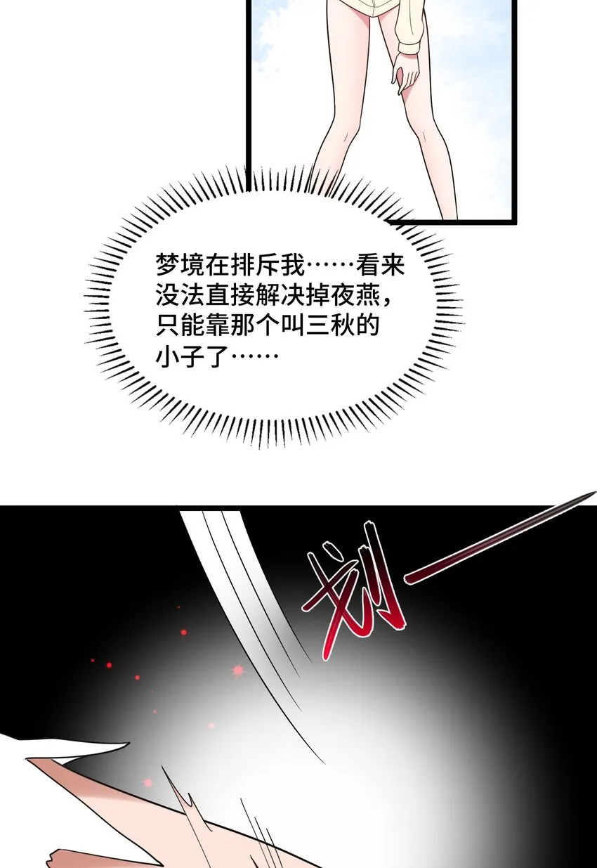 047 第四十七话 第8页