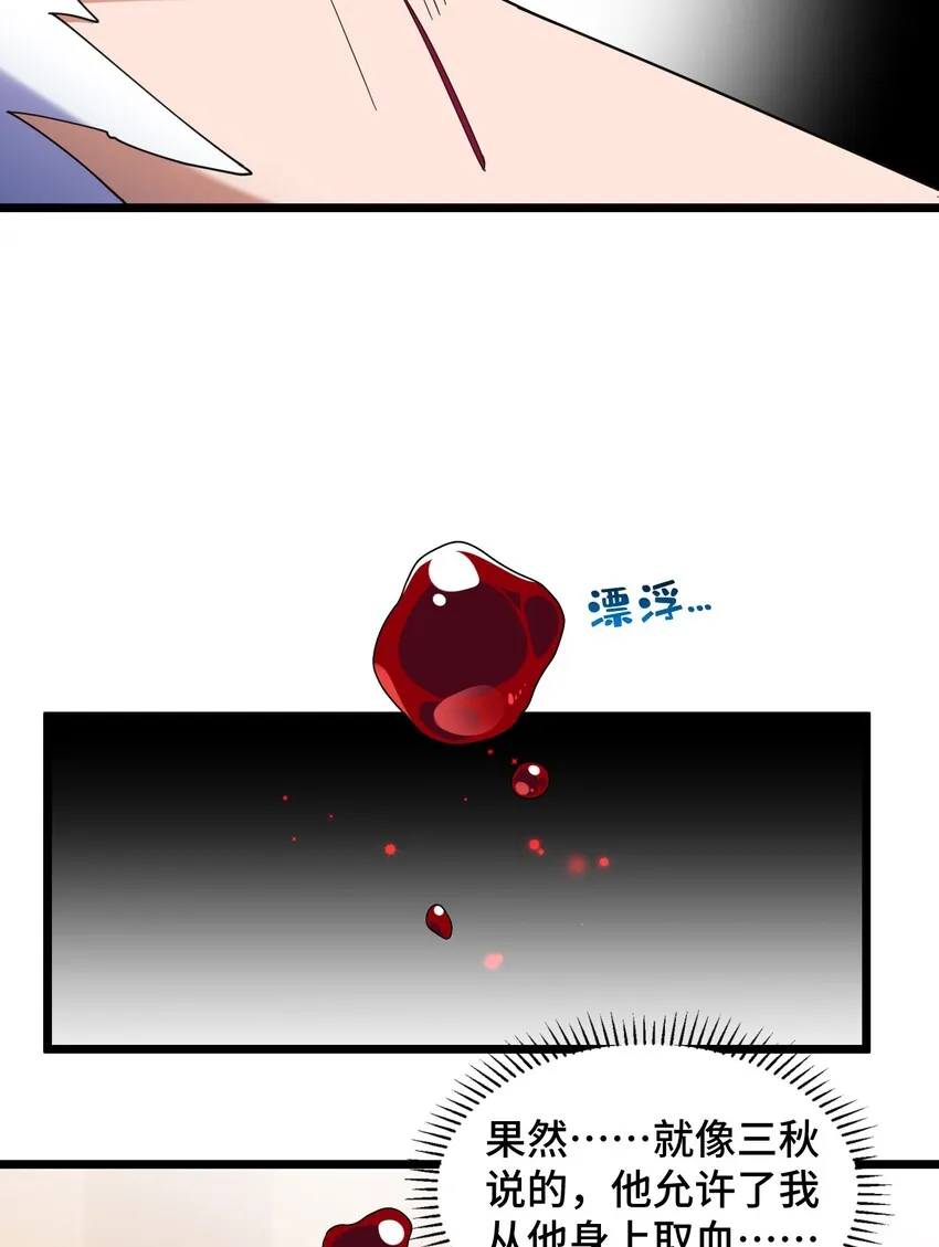 047 第四十七话 第9页