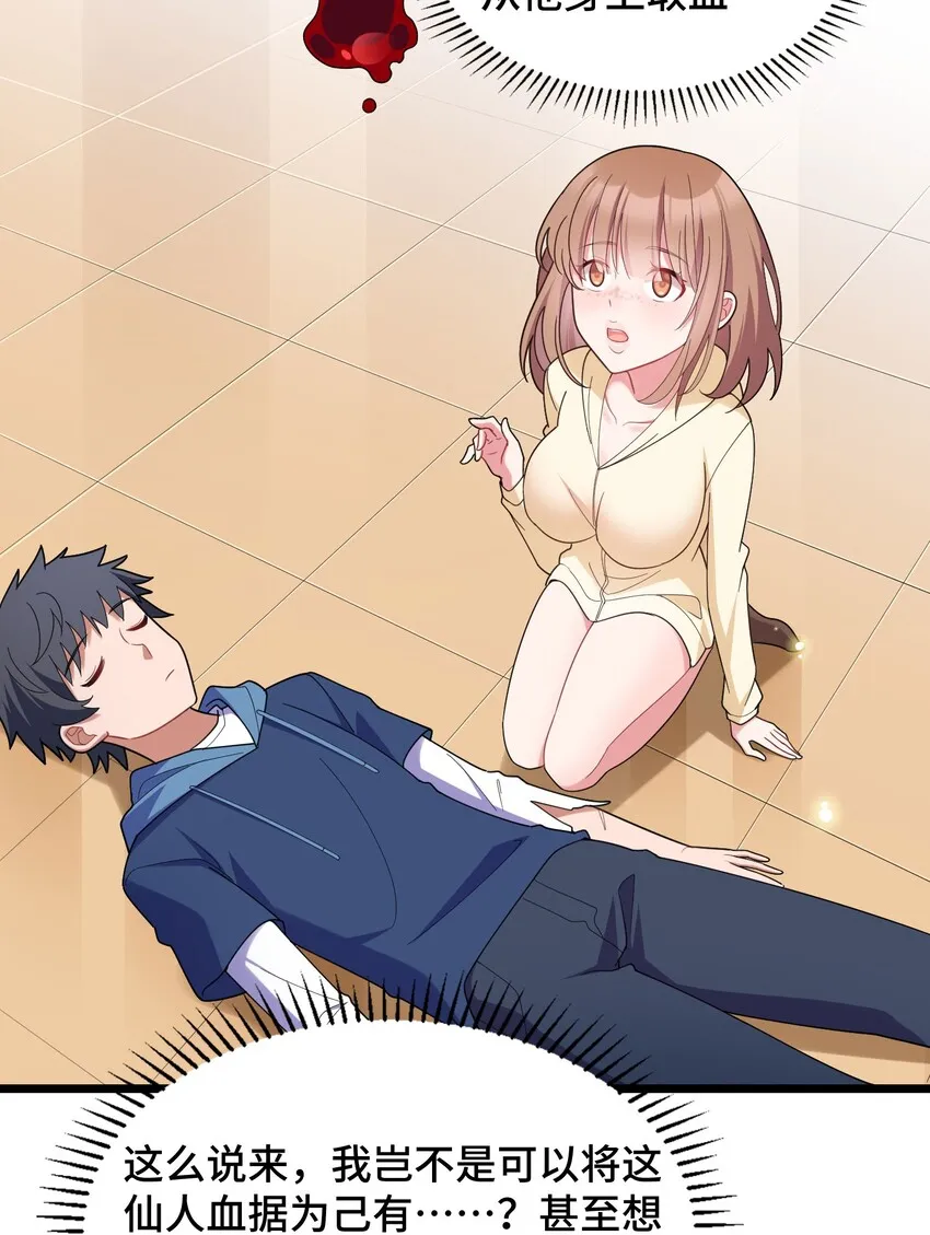 047 第四十七话 第10页