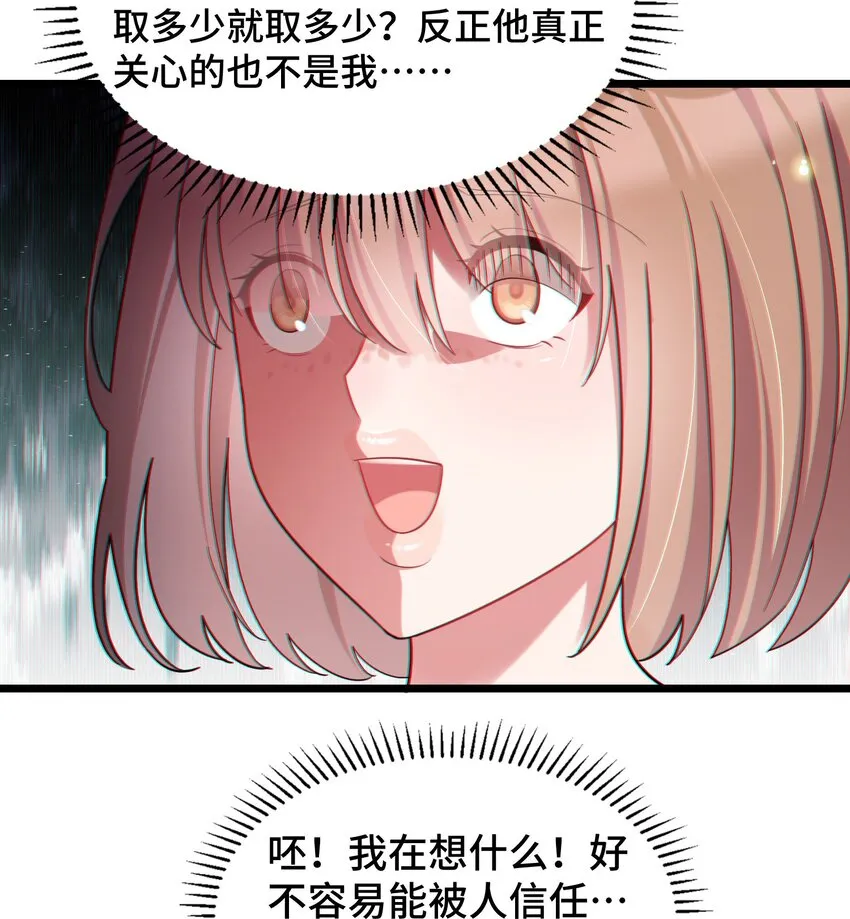 047 第四十七话 第11页