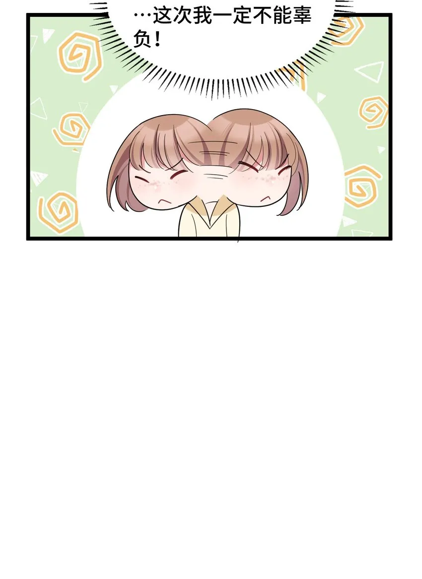 047 第四十七话 第12页