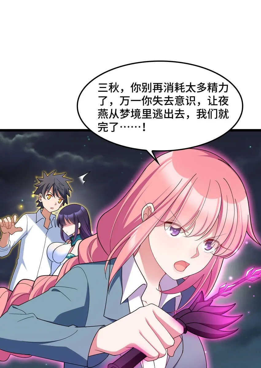 047 第四十七话 第15页