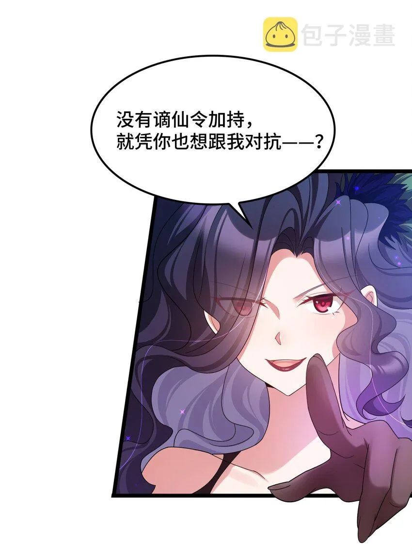 047 第四十七话 第17页
