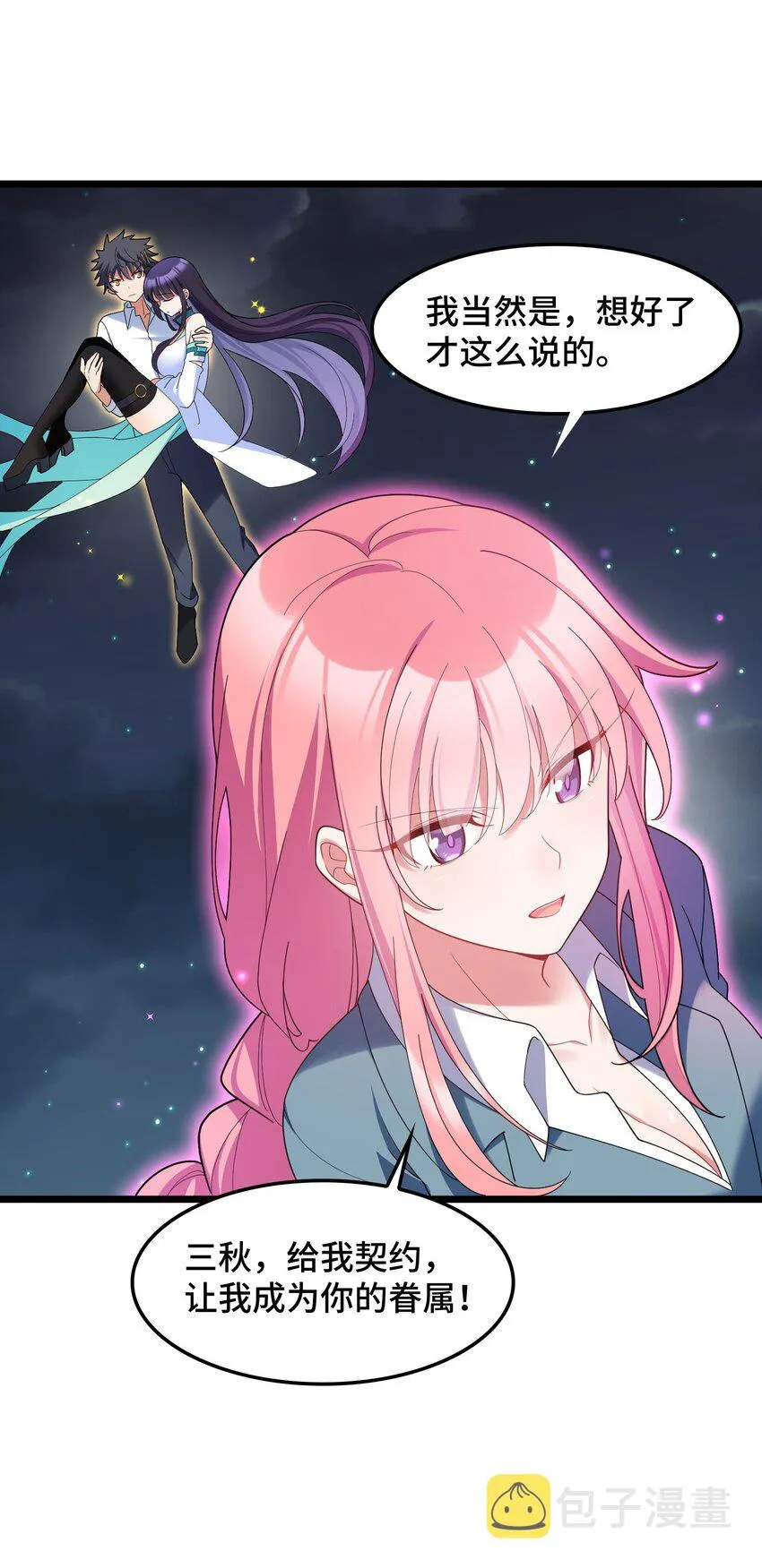 047 第四十七话 第19页